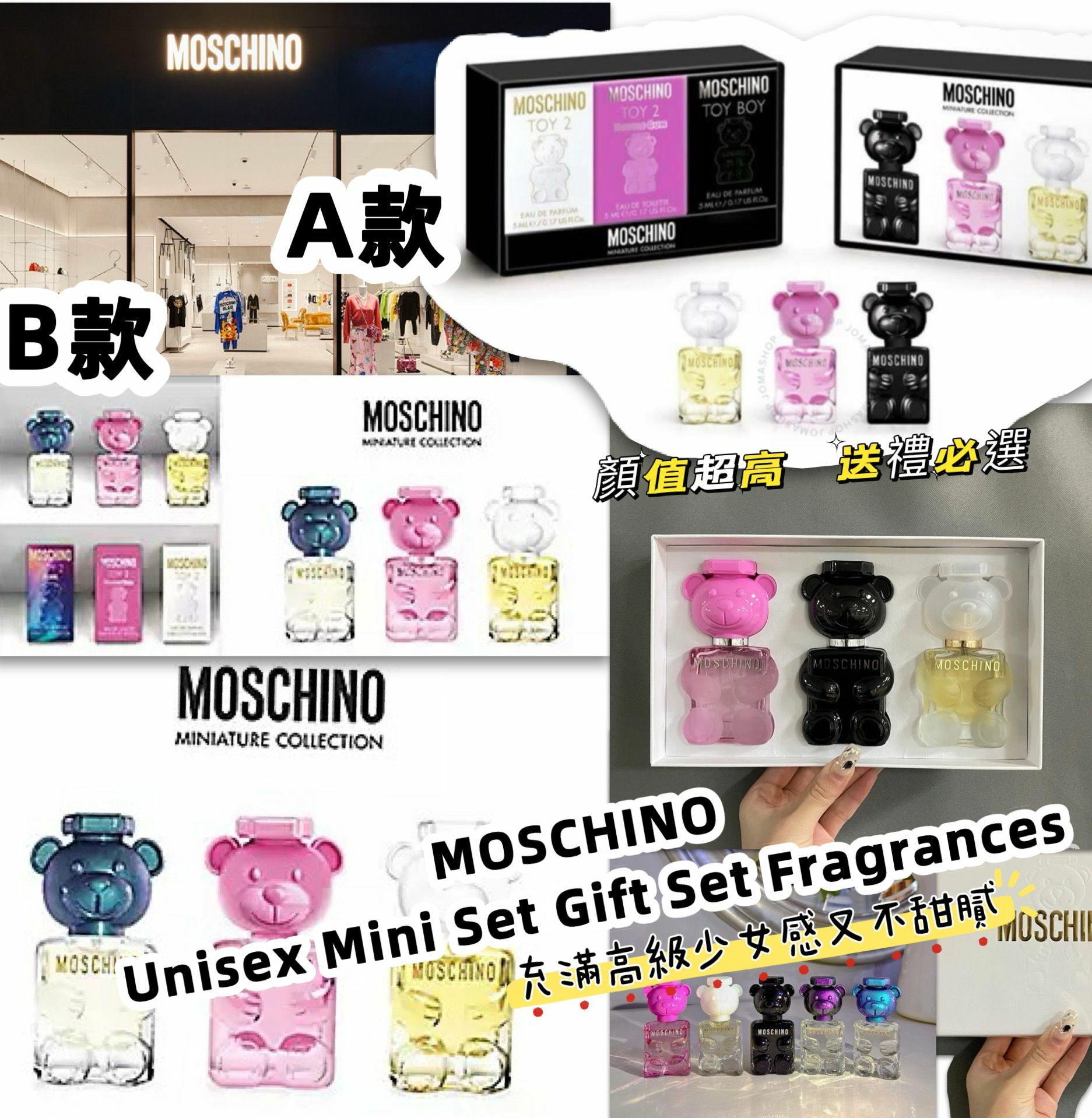 【預購】Moschino G011521 小熊香水組合 5ml*3