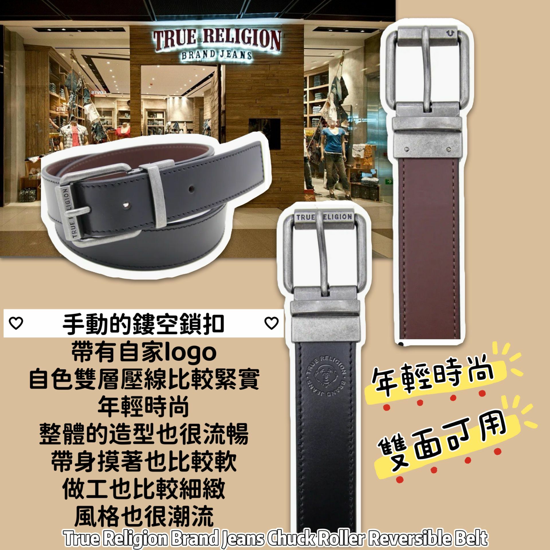 【預購】True Religion Brand Jeans G011522 男裝皮帶