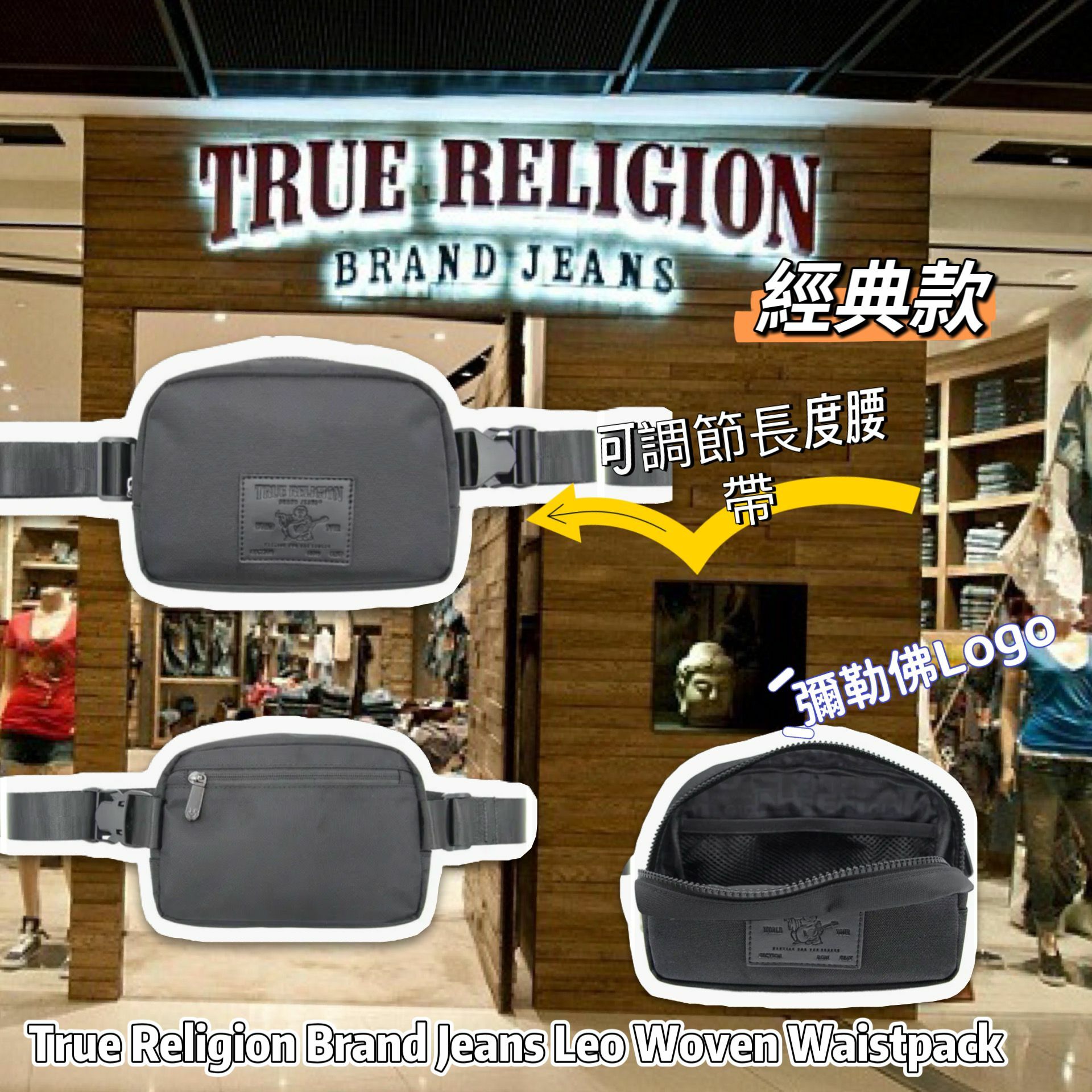【預購】True Religion Brand Jeans G011525 腰包
