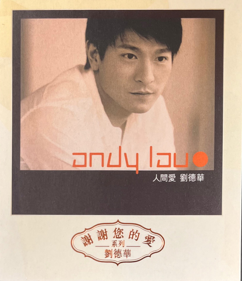 劉德華 Andy Lau - 人間愛 謝謝您的愛復刻系列 CD