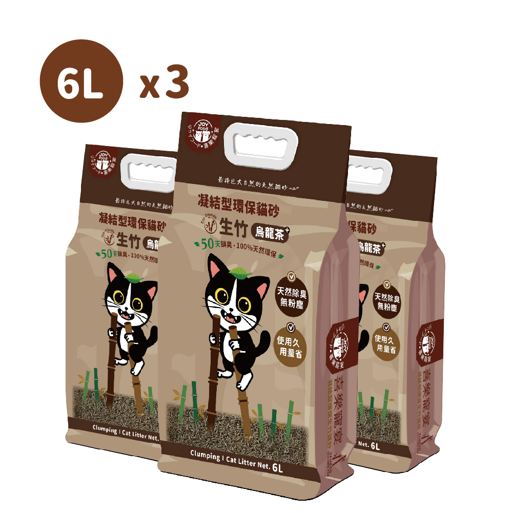 【3包首購免運 】喜樂寵宴 - 凝結型環保生竹貓砂 -  烏龍茶貓砂，限時體驗價只要699元，先試用再囤貨~