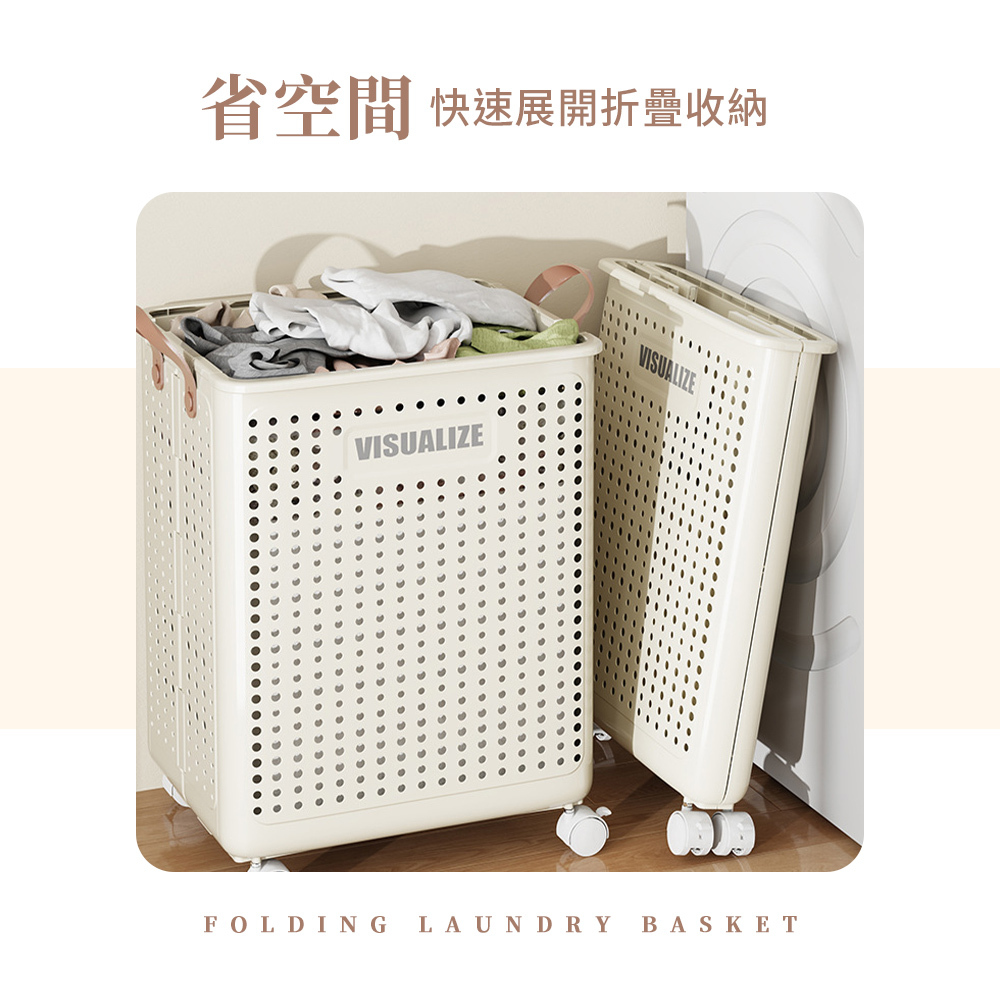 折疊洗衣籃