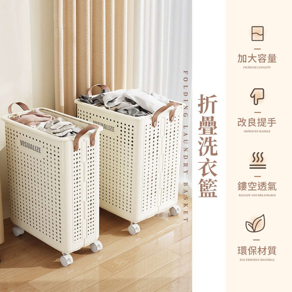 折疊洗衣籃
