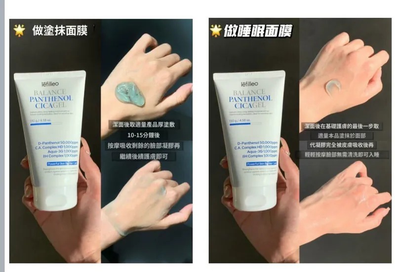 UF60 韓國Lefilleo 麗菲歐 瀑布能量啫喱凝膠130g (EXP:2027/10/23)   原價$599    校長價 $229