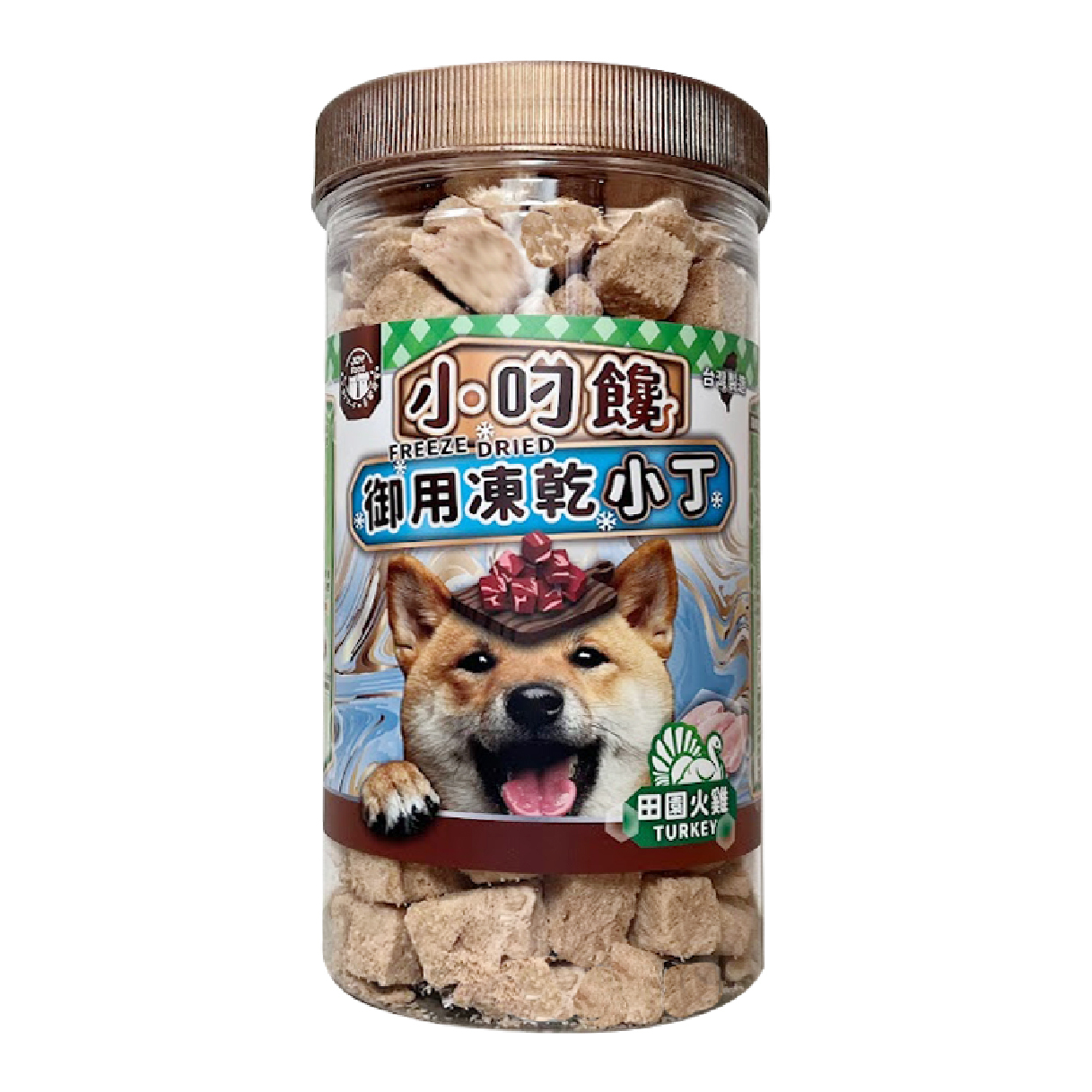 小叼饞狗凍乾小丁零食-田園火雞 罐裝