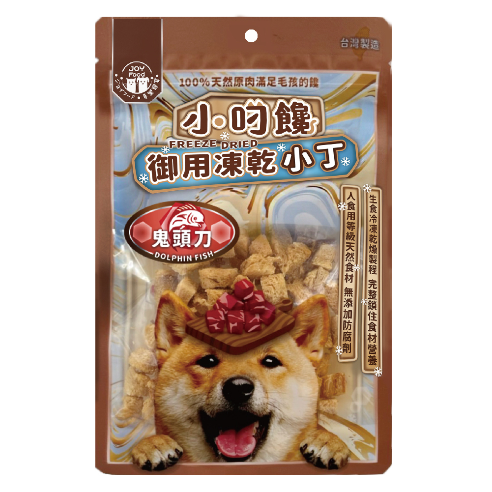 小叼饞狗凍乾小丁零食-鬼頭刀(袋裝)