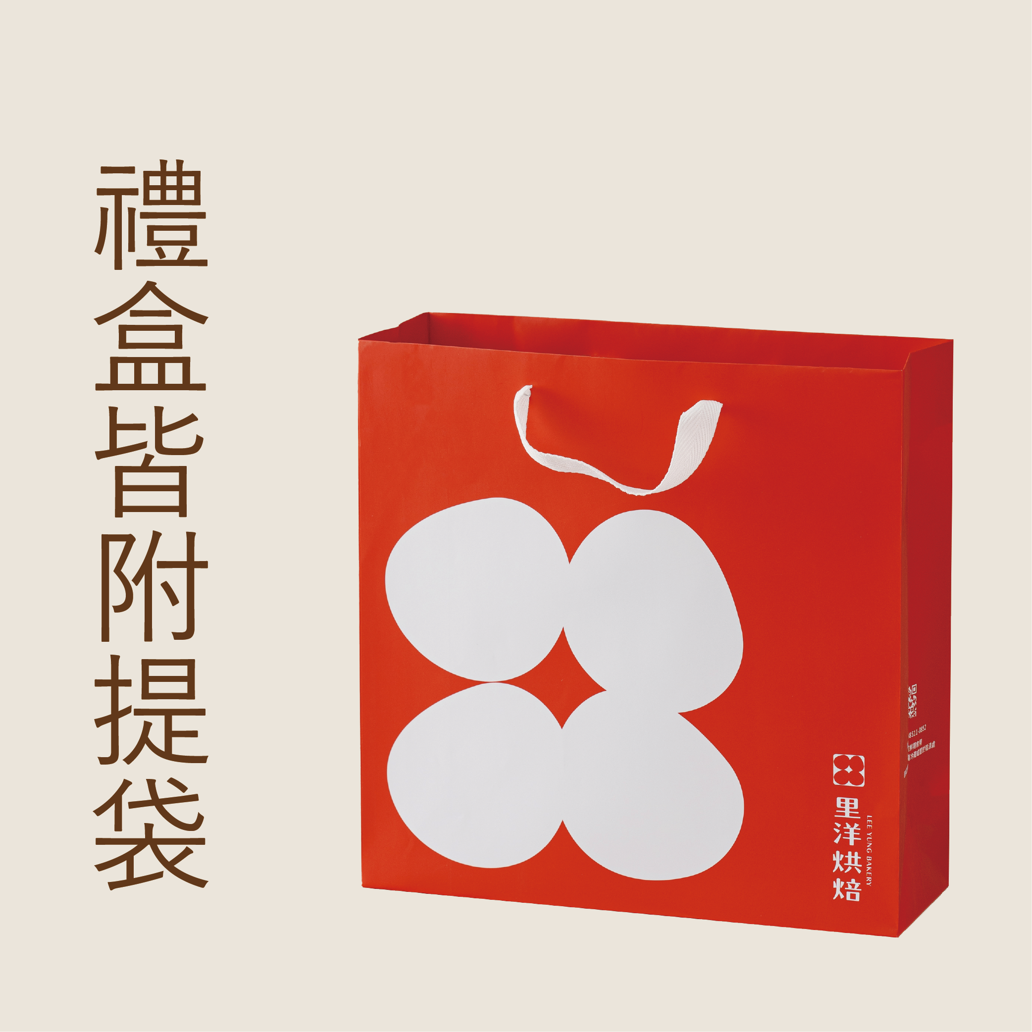 【雪Q餅】禮盒（18入）