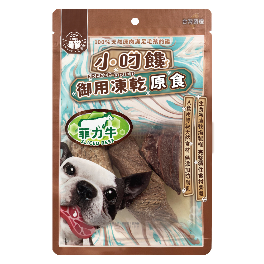 小叼饞狗凍乾原食零食-菲力牛 (袋裝)
