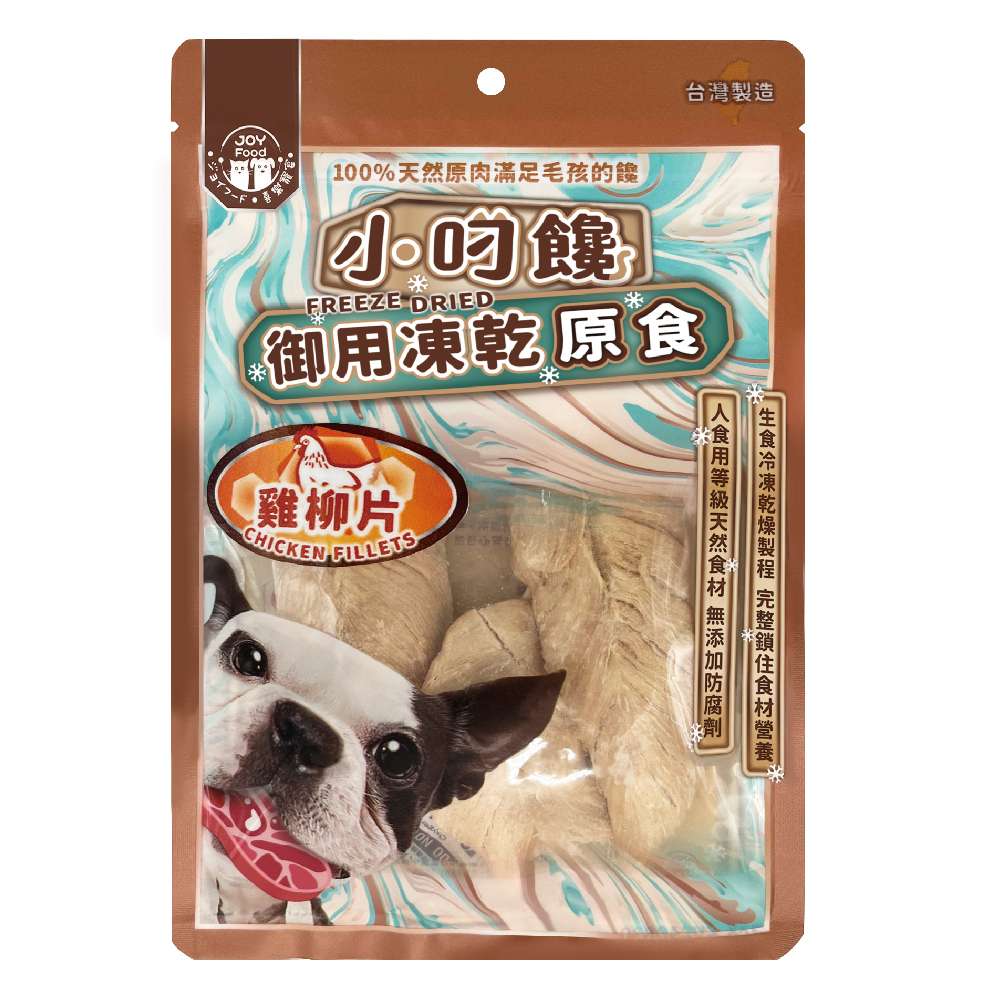 小叼饞狗凍乾原食零食-雞柳片 (袋裝)