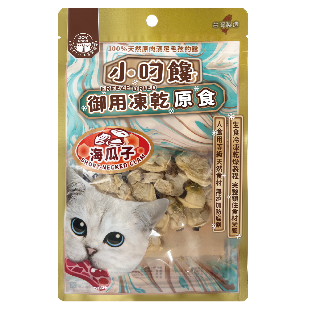 小叼饞貓凍乾原食零食-海瓜子(袋裝)