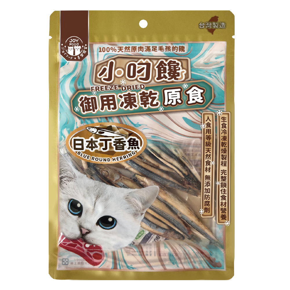 小叼饞貓凍乾原食零食-日本丁香魚(袋裝)