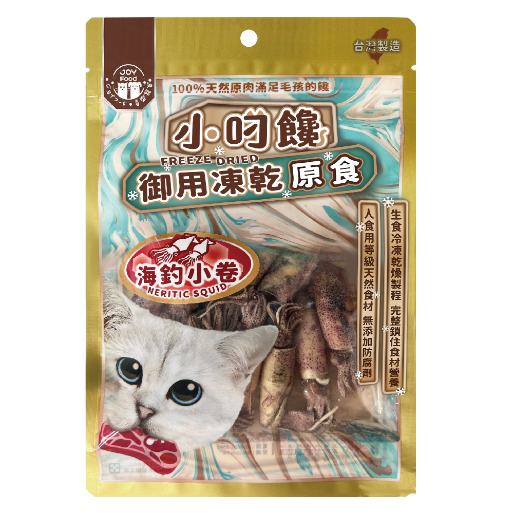 小叼饞貓凍乾原食零食-海釣小卷(袋裝)