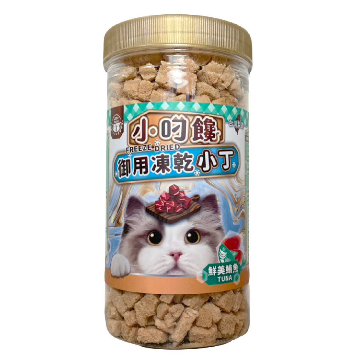 小叼饞貓凍乾小丁零食-鮮美鮪魚罐裝