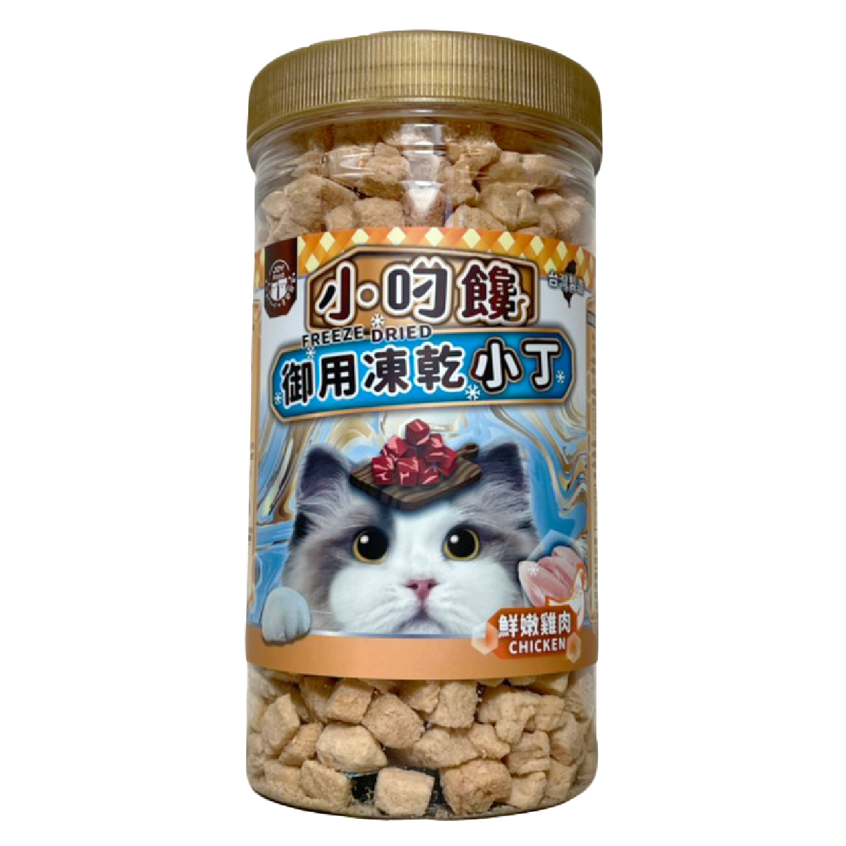 小叼饞貓凍乾小丁零食-鮮嫩純雞肉 罐裝