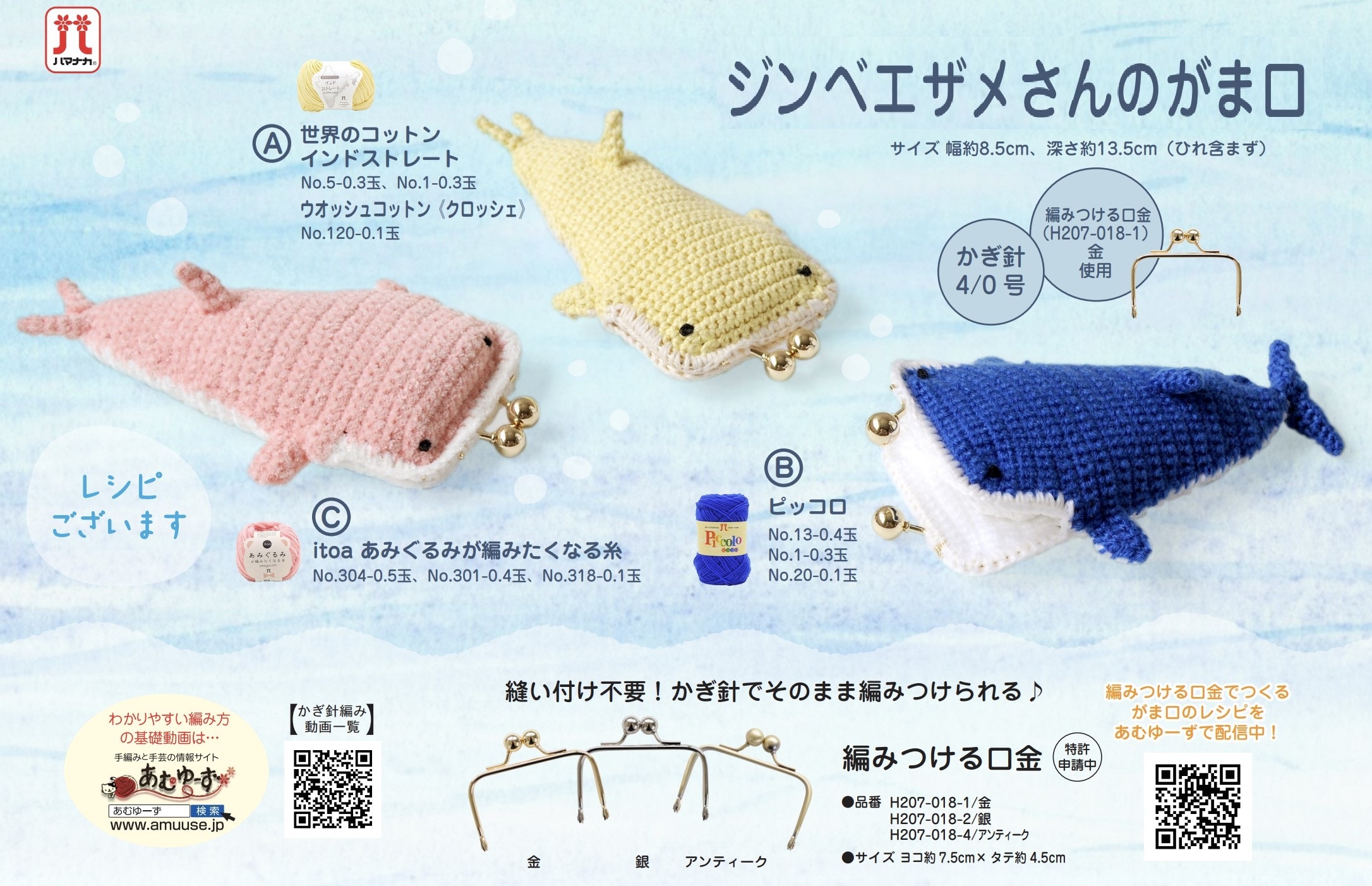 鯊 魚 造 型 口 金 材 料 包