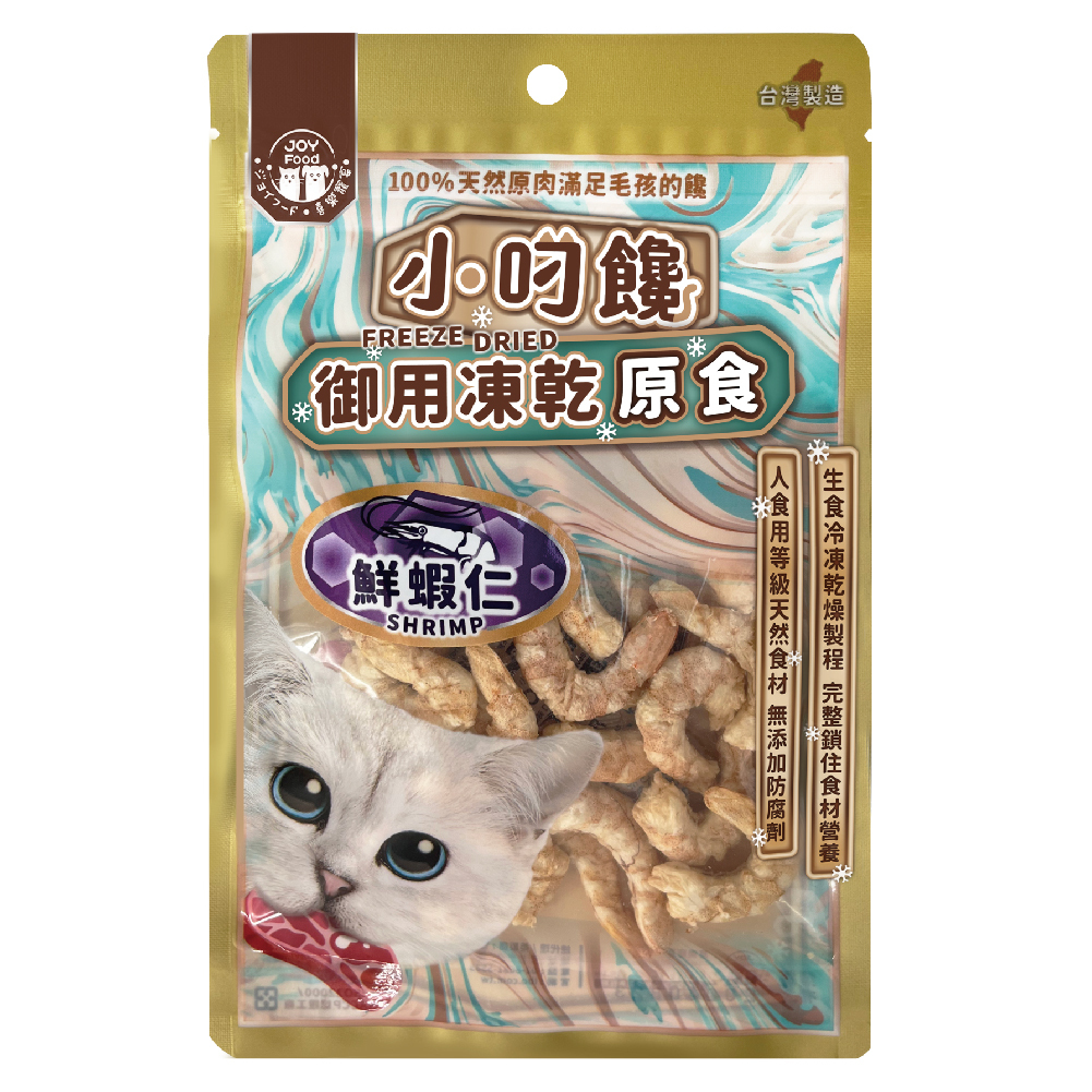 小叼饞貓凍乾原食零食-鮮蝦仁(袋裝)