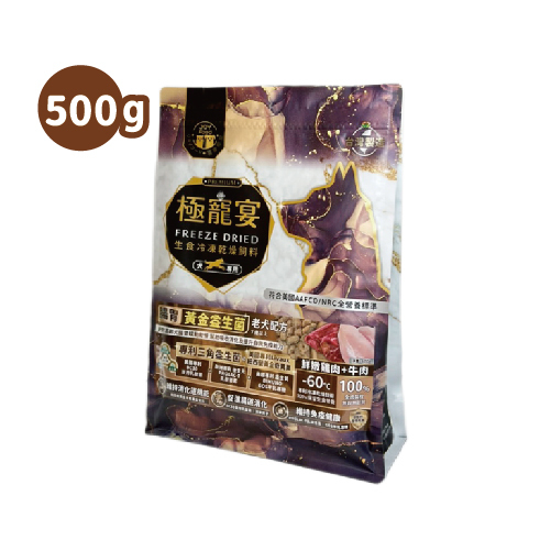 老犬-雞肉+牛肉 腸胃蠕動黃金益生菌配方 極寵宴凍乾主食飼料 500g