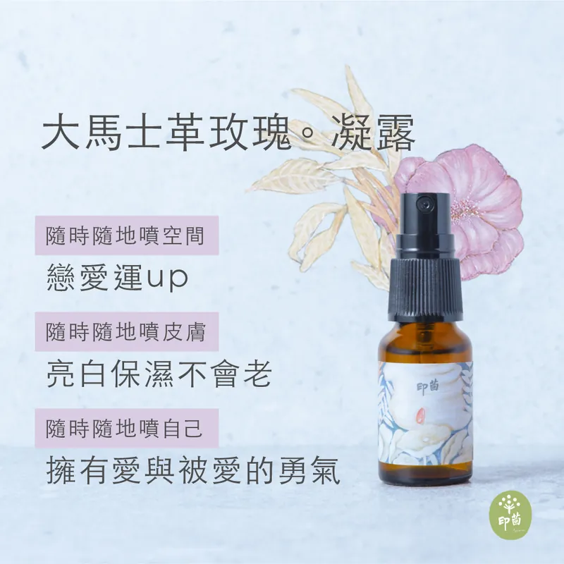 大馬士革玫瑰純露