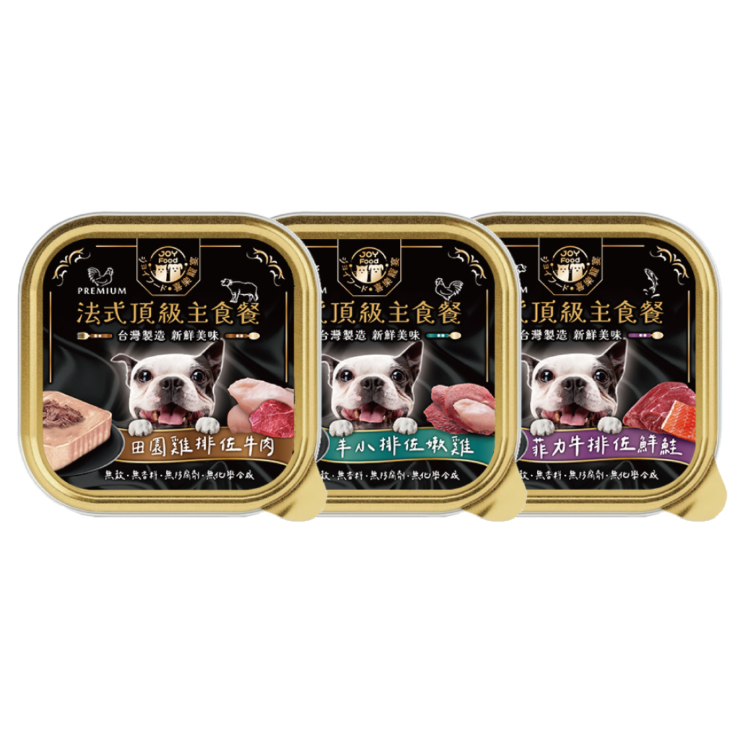 喜樂寵宴－法式頂級主食狗餐盒- 三種口味(羊小排佐嫩雞、田園雞排佐牛肉、菲力牛排佐鮮鮭)