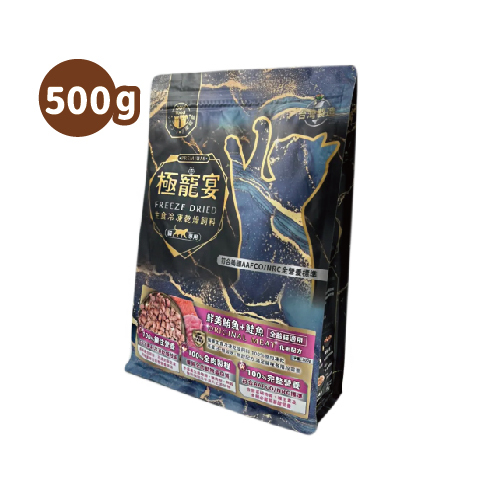 全齡貓-鮪魚+鮭魚 化毛均衡營養配方 極寵宴凍乾主食飼料 500g