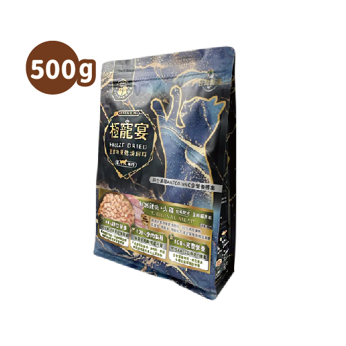 全齡貓-雞肉+火雞 化毛均衡營養配方 極寵宴凍乾主食飼料 500g