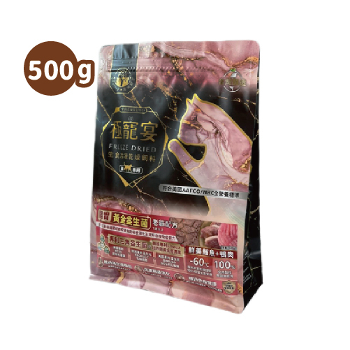 老貓-鮪魚+鴨肉 腸胃蠕動黃金益生菌配方 極寵宴凍乾主食飼料 500g