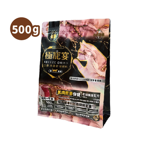 老貓- 雞肉+牛肉 肌肉關節保健配方 極寵宴凍乾主食飼料 500g