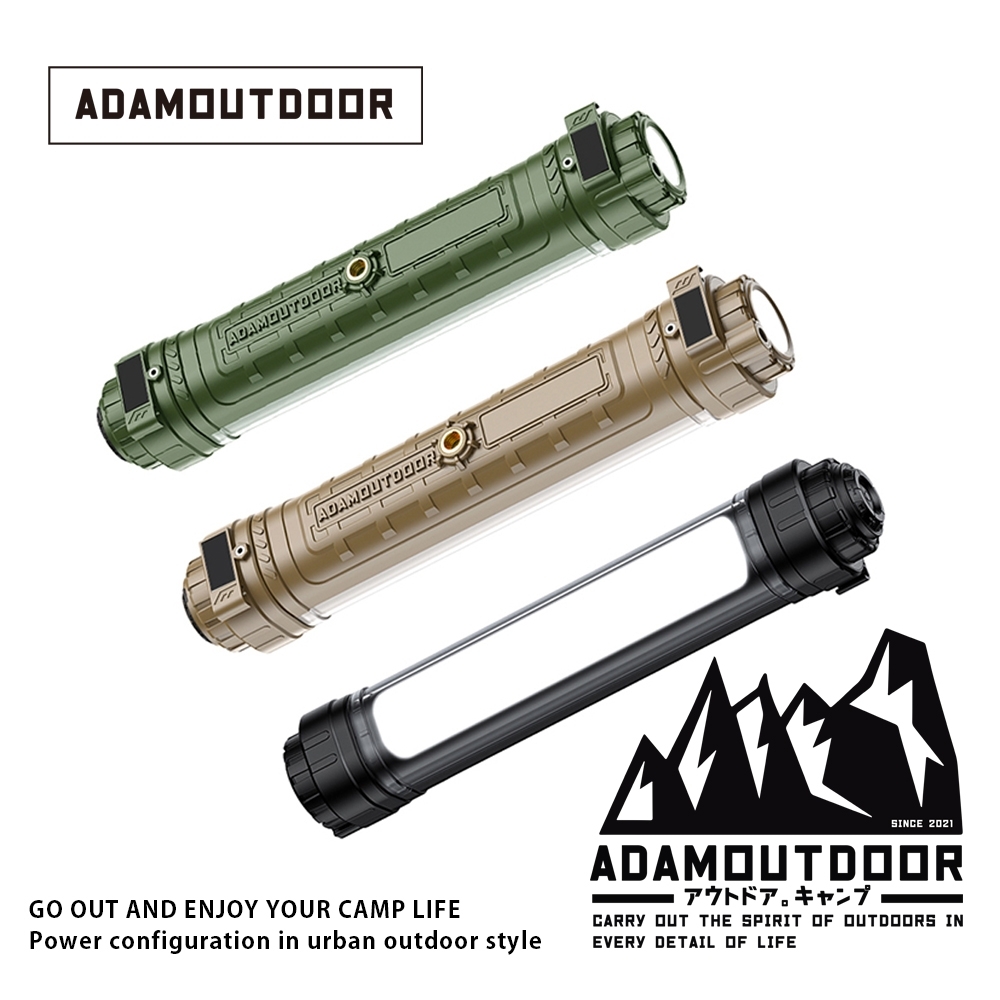 【ADAM】 極限多功能照明燈 ADCL-TBL200 GI12