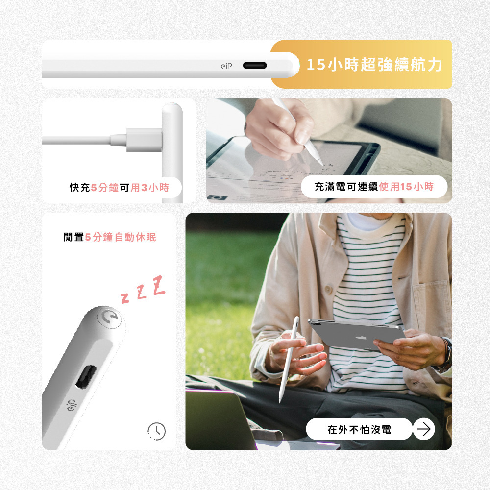 eiP | Pencil 2 全磁吸觸控筆