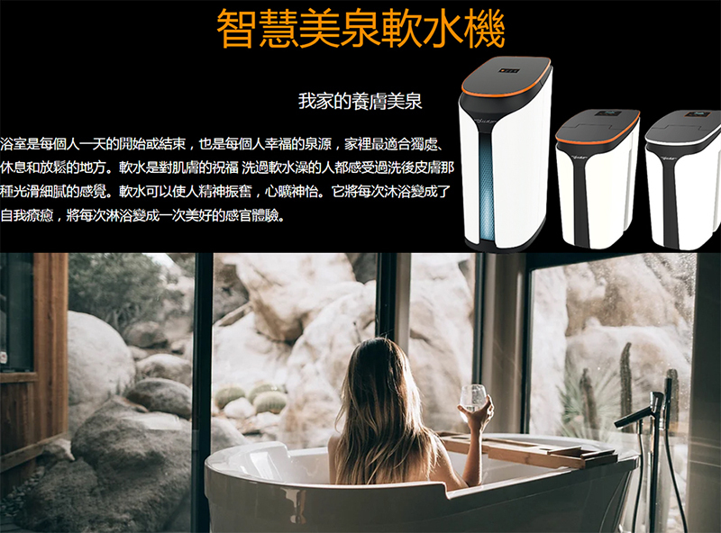 德國 JUDO 旗艦全自動美泉軟水機 i soft PRO