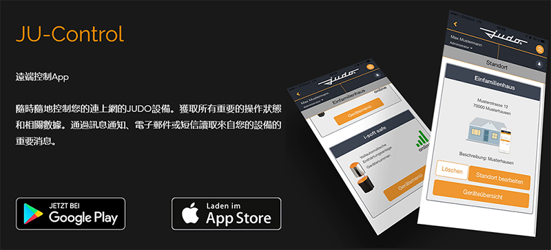 德國 JUDO 旗艦全自動美泉軟水機 i soft PRO