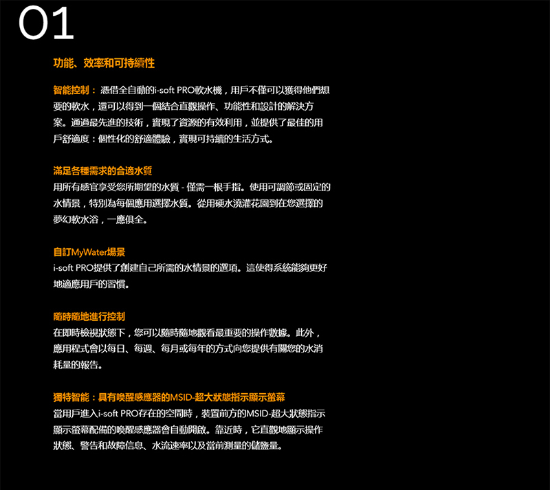 德國 JUDO 旗艦全自動美泉軟水機 i soft PRO