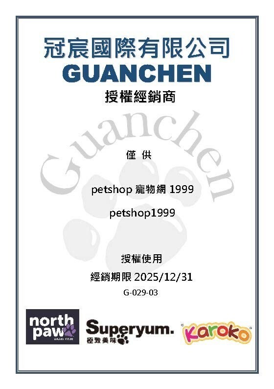 Karoko 樂果 犬飼料 狗飼料