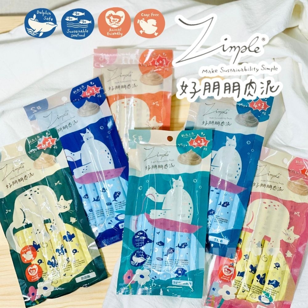 Zimple｜好朋朋貓咪肉泥 15g*5入 (貓肉泥 貓零食)