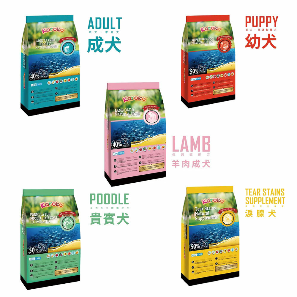 Karoko 樂果 犬飼料 狗飼料