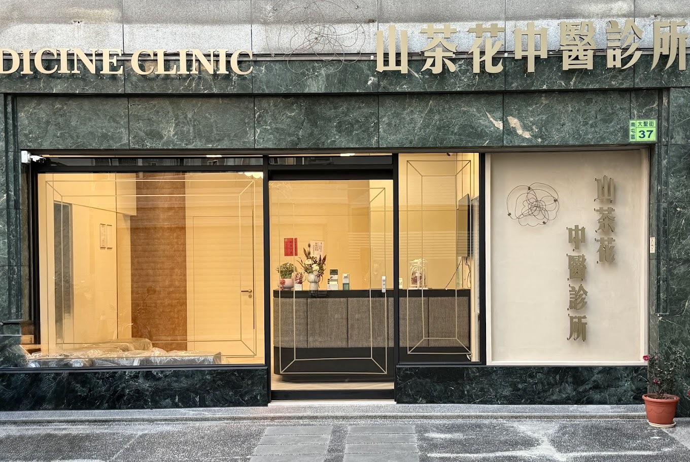 HAE 肌本職 台中 山茶花中醫診所 試用包索取 青黛修復系列 乾癬 乾癢 異位性皮膚炎 敏感肌 中醫 中藥 保養品 青黛萬用修復霜 青黛高效修復油 青黛膏 三黃精華 三黃收痘乳 抗痘 粉刺 油光 毛孔粗大