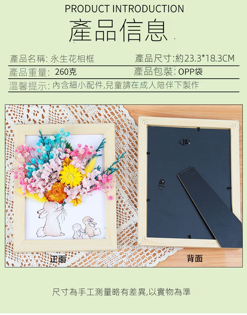 現貨區 DIY乾花相框裝飾永材料包 D1216