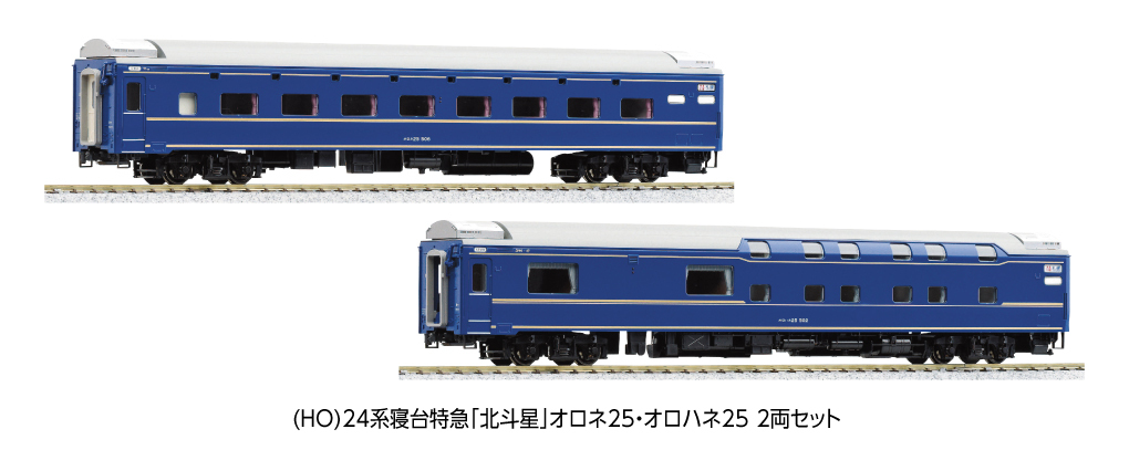 Kato 3-531 HO規 24系寝台特急 北斗星 Orone 25/Orohane 25 客車.2輛