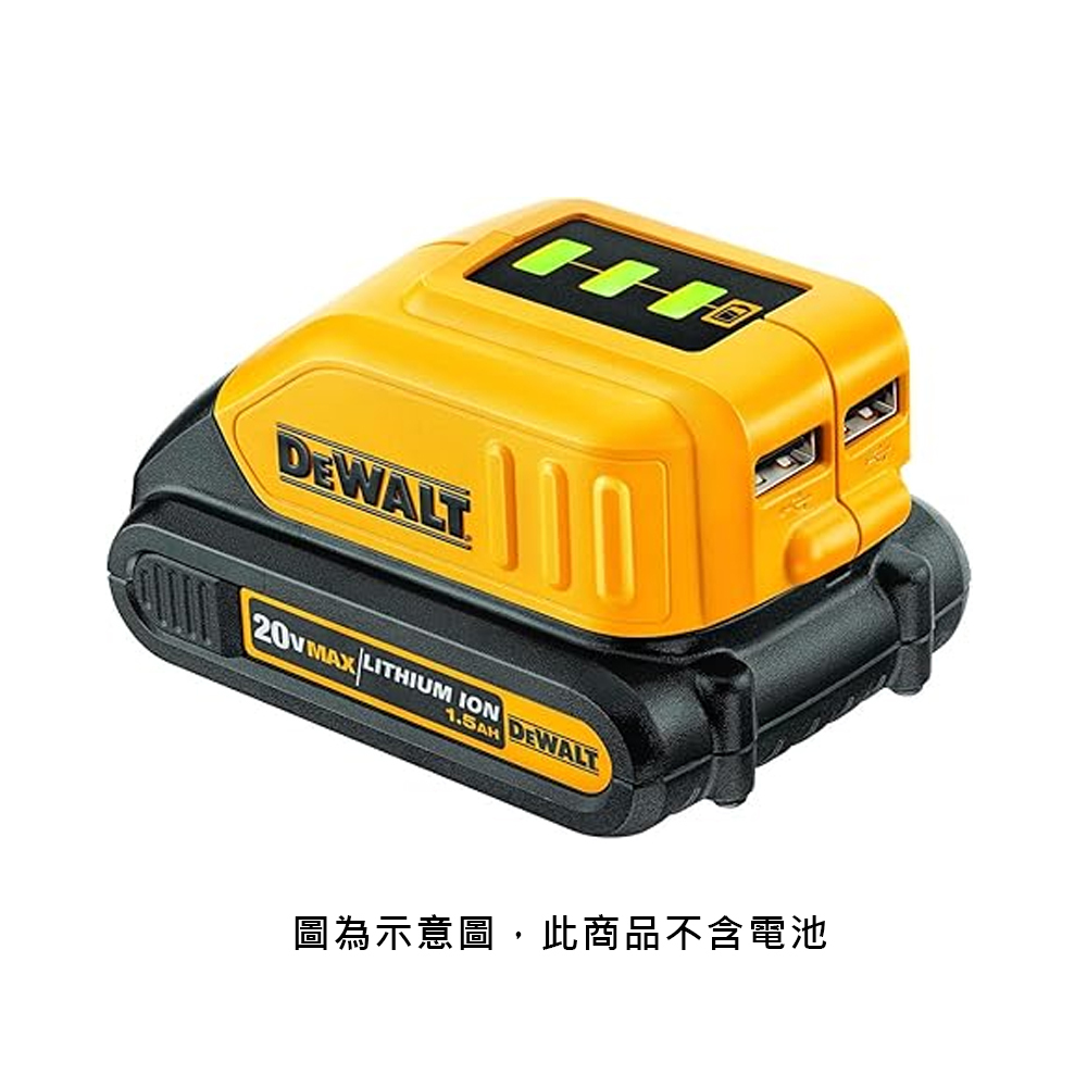 ＊中崙五金【附發票】得偉 USB行動電源轉換器 (不含電池) DCB090 適用12V、20V得偉電池