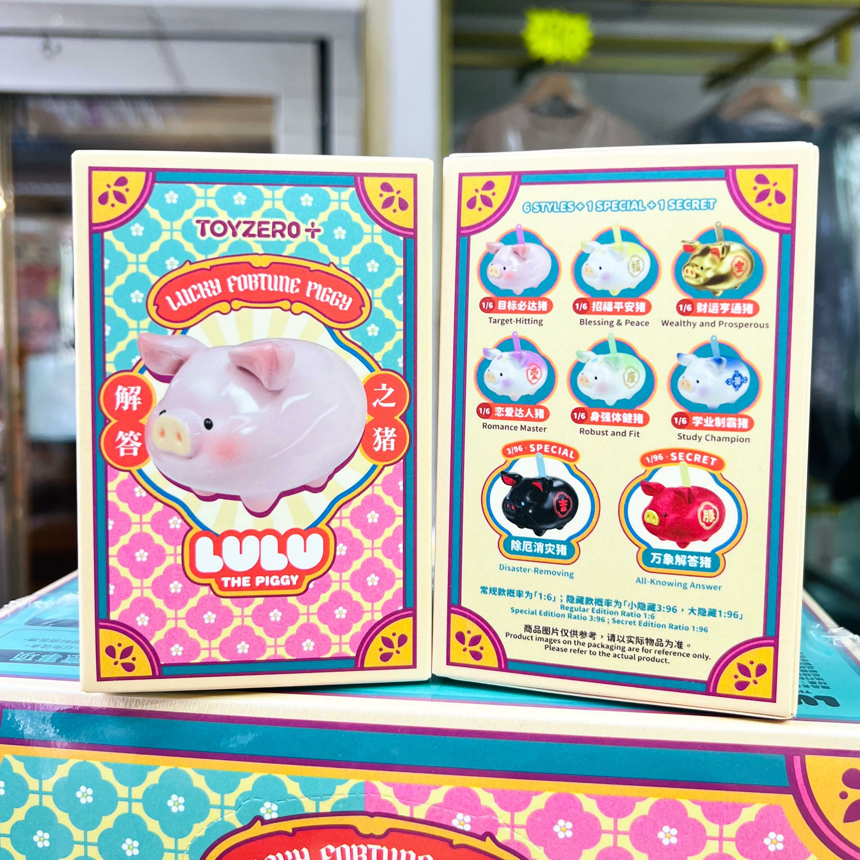 LULU THE PIGGY LUCKY FOBTUNE PIGGY BLIND BOX