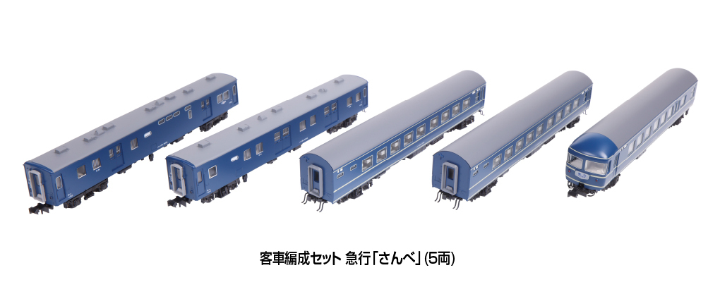 Kato 10-1914 N規 客車編成セット 急行「さんべ .5輛