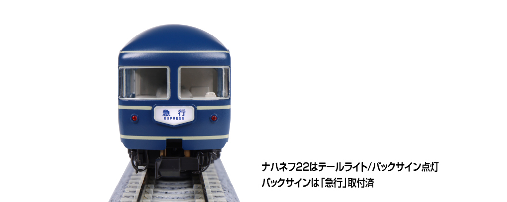 Kato 10-1914 N規 客車編成セット 急行「さんべ .5輛