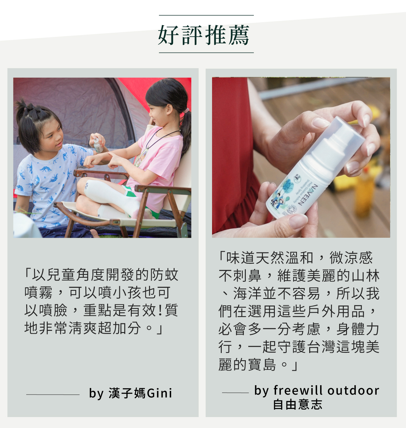 口碑推薦