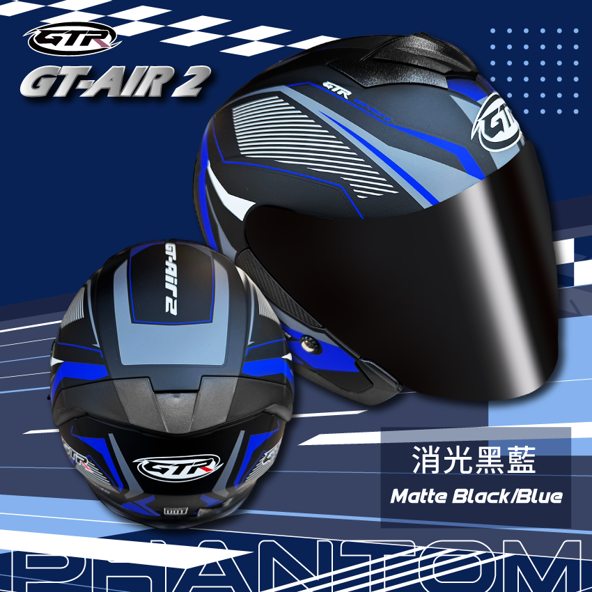 GTR｜GT-AIR2 幻象 消光 黑藍