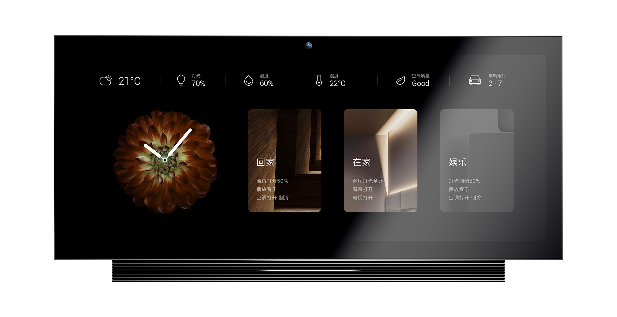 ORVIBO MixPad X 超級智能面板