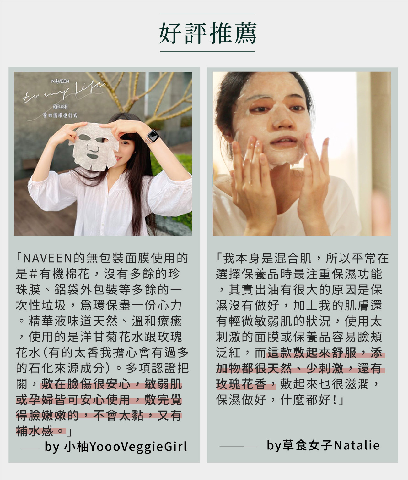口碑推薦