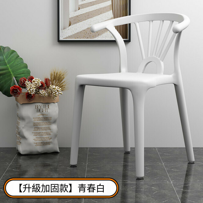 塑膠靠背椅 餐椅加厚 椅子 化妝凳（青春白）