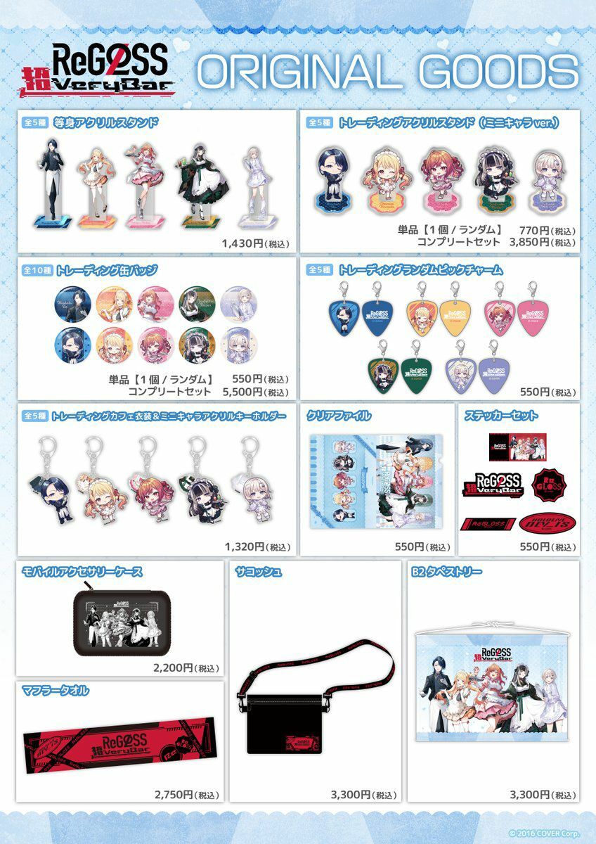 「官方代購」hololive DEV_IS ReGLOSS x Sweets Paradise 通販周邊