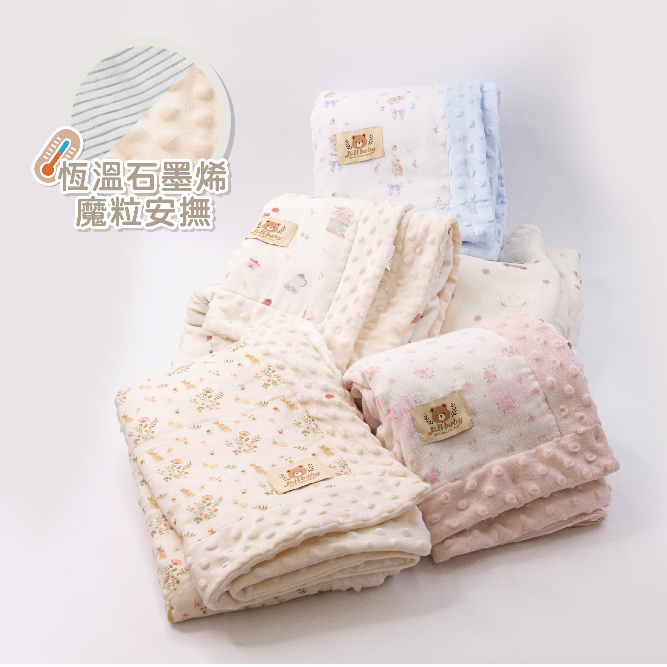 【JB0416】MIT文藝手繪石墨烯魔粒舒眠毯＊五款