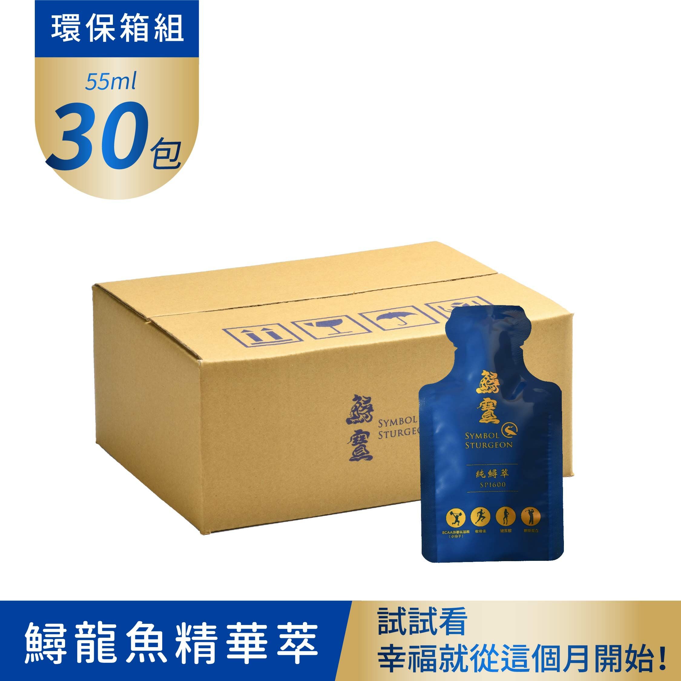 常溫-鱘龍魚精華萃 環保箱30包